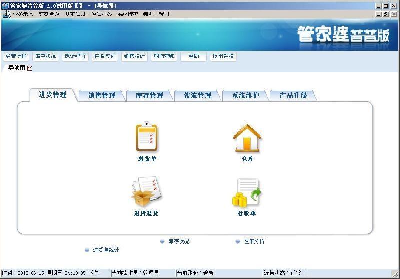 管家婆资料精准一句真言,企业解答解释落实_授权版99.037