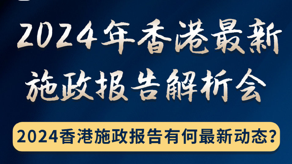 2024香港最新资料,标准化解答目标落实_完整型67.773