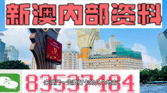 2024年新澳门特免费资料大全,迅捷方案执行_本地集4.804