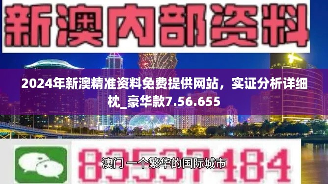 新澳今天最新资料晚上出冷,精细解析分析_实验款65.405