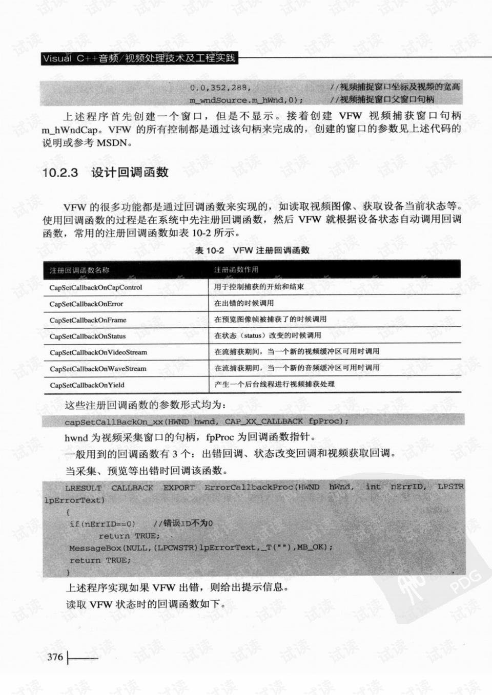 新奥精准资料免费提供,国产化作答解释落实_视频版77.283