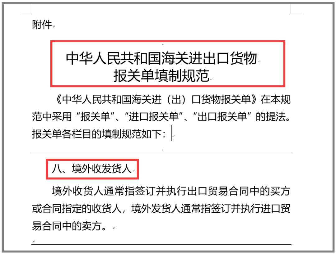 新奥门免费资料大全历史记录开马,评估解析解答落实_个人版6.548