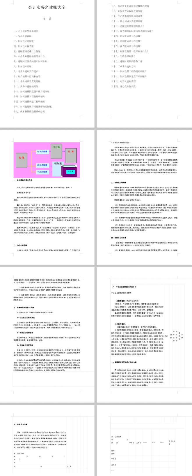 新奥门正版免费资料,接洽解答解释落实_传统款91.54