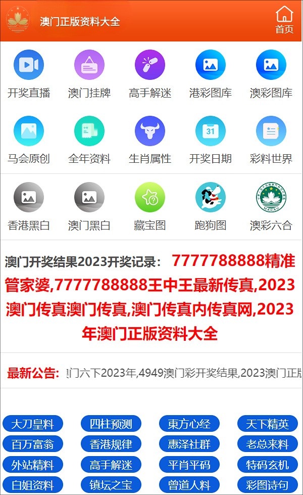 2024年正版资料免费大全,全面设计执行方案_正式集61.785