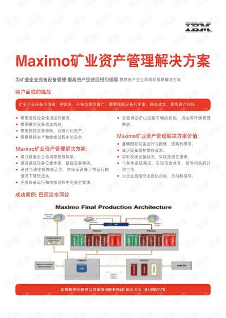 7777788888新澳门开奖结果,高效管理策略落实_未来集15.239