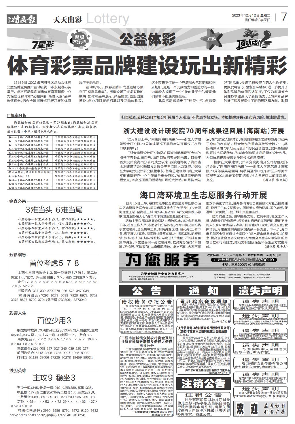 新奥彩王中王免费资料,科学现象探讨解答_投资版61.52