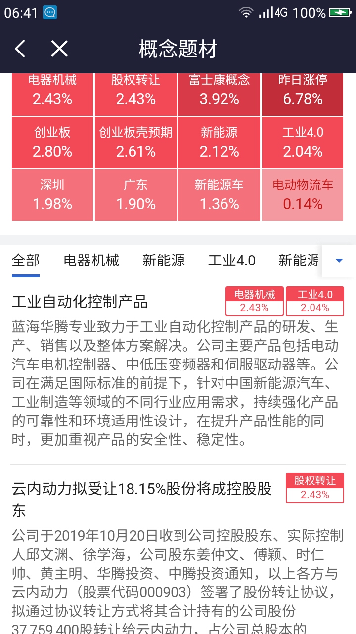 2024澳门特马今晚开奖一,适用策略设计_原版15.686