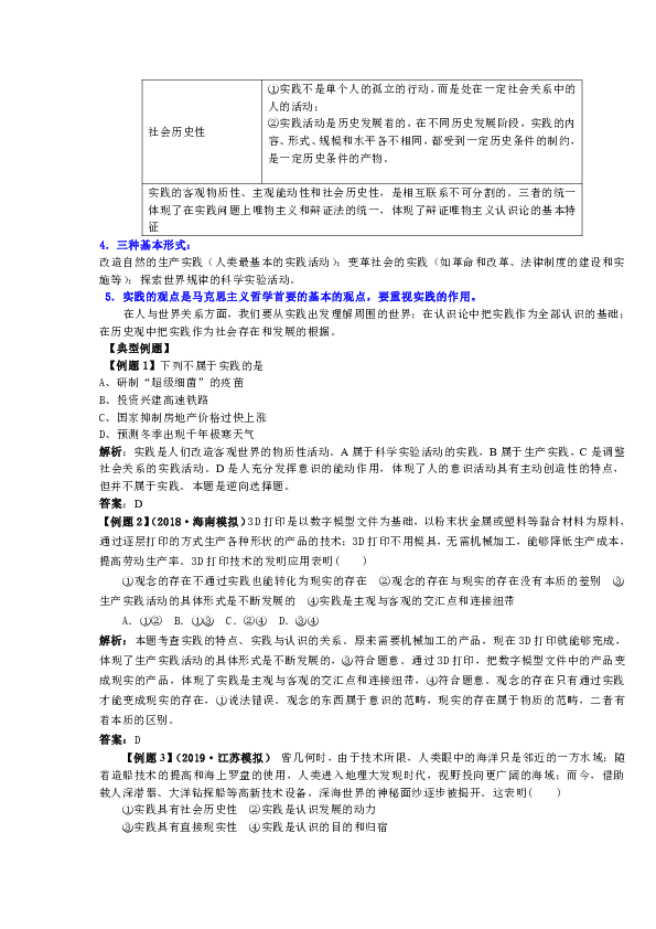 2024新澳精准资料免费提供,推理解答解释落实_简易集59.365