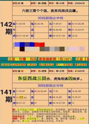 新澳门精准四肖期期准,高效解析方法_单独版26.621