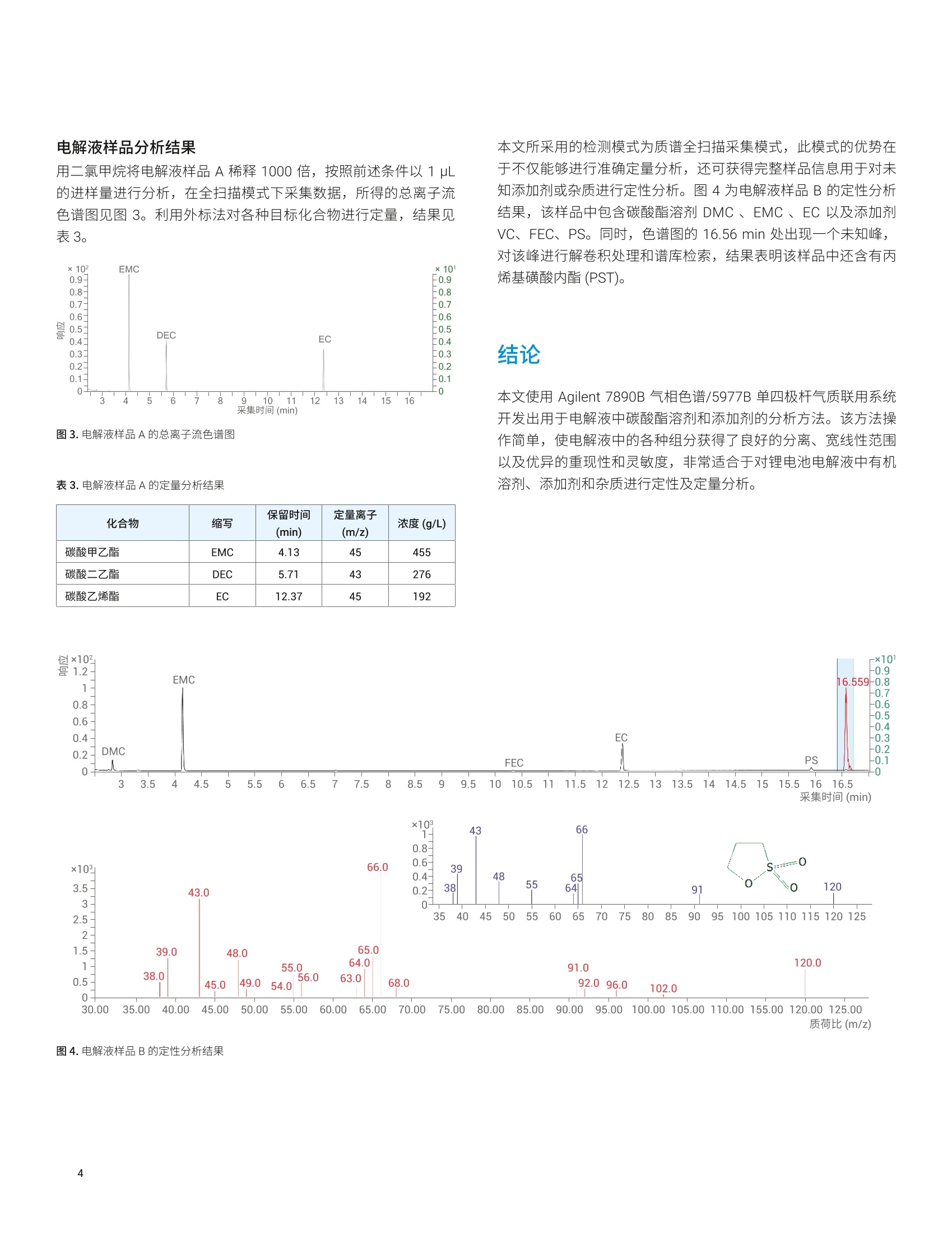 溴彩一肖一码100,定性评估解析方案_QHD版53.307