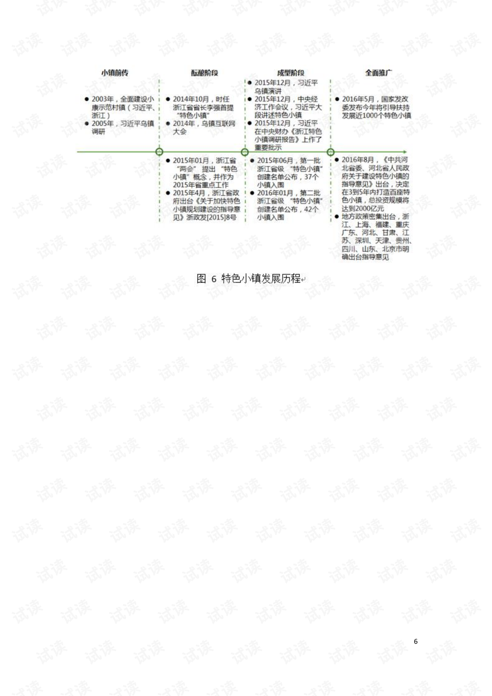 一码中精准一码免费中特澳门,技巧解答解释落实_Advanced96.016