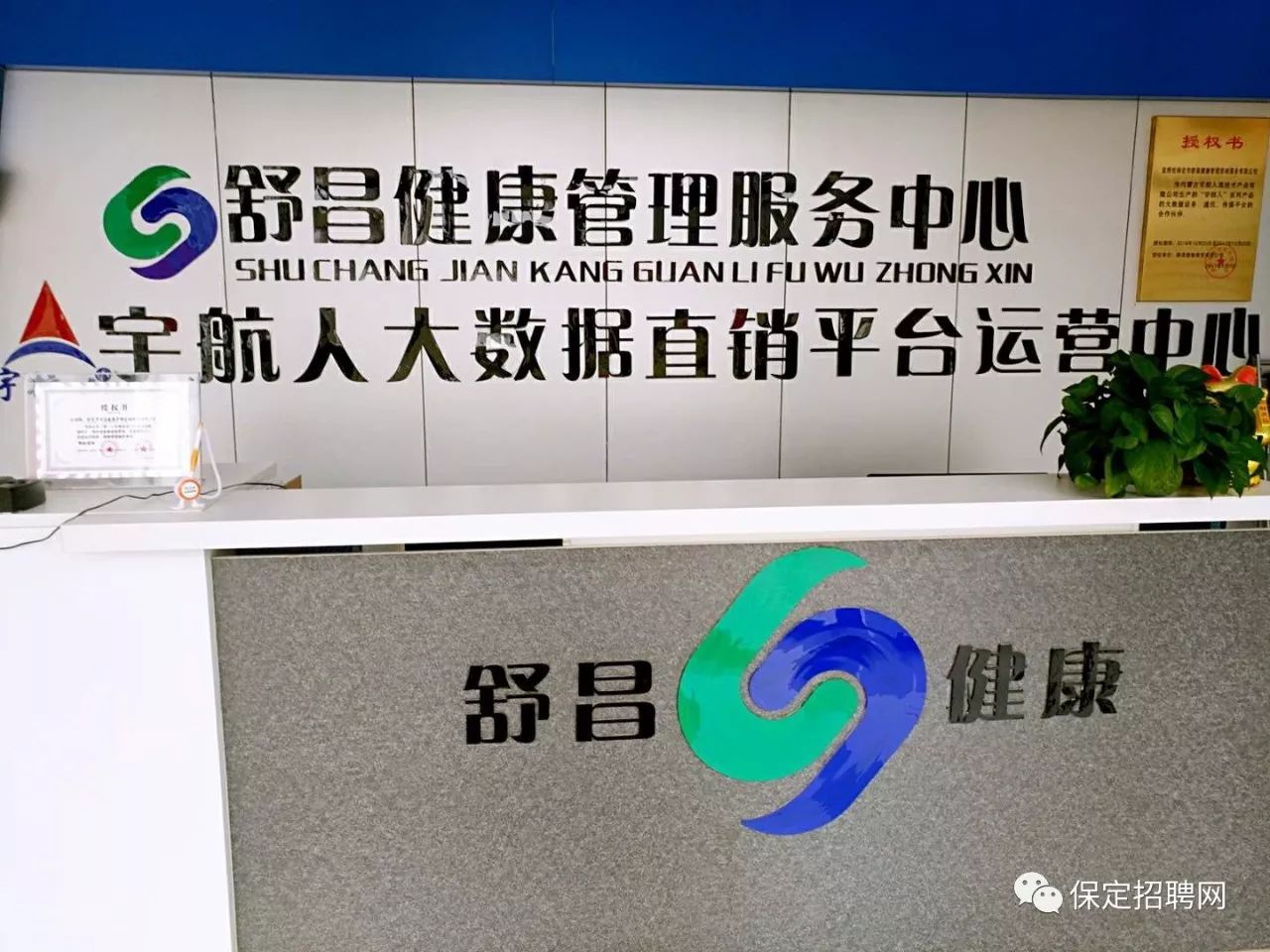 保定最新招聘网，人才与企业的连接桥梁