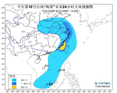 台风海棠最新路径动态分析报告