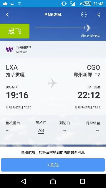 PN6373航班最新动态揭秘，航空旅行的最新进展与期待