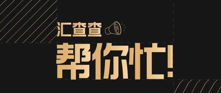 善友汇共创共赢，携手共筑美好未来新动态