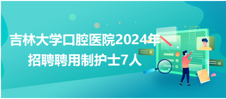 贵阳护士招聘信息汇总，最新职位空缺与要求