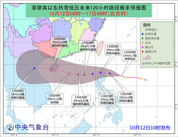 十三号台风最新动态及应对影响措施全面解析