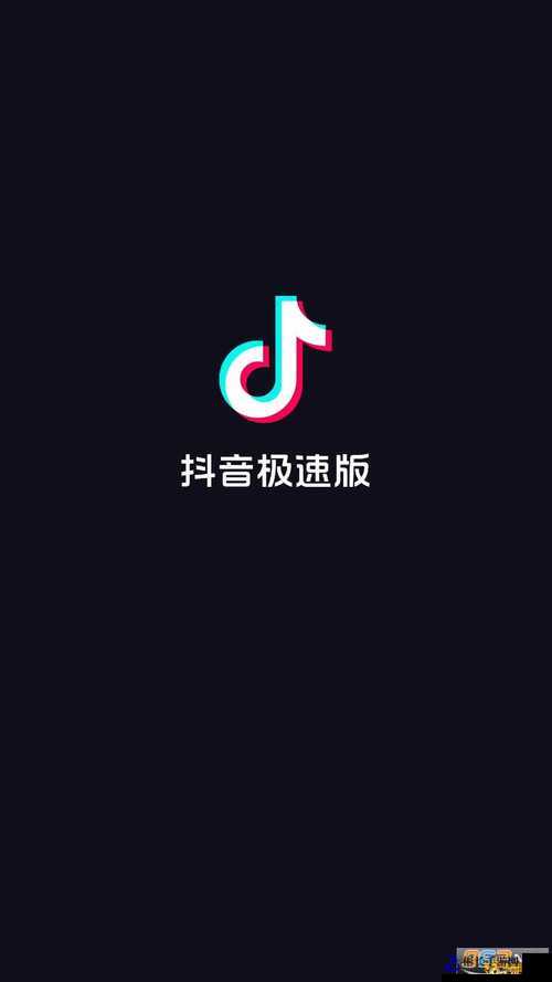 下载最新版抖音，全新社交体验等你来探索