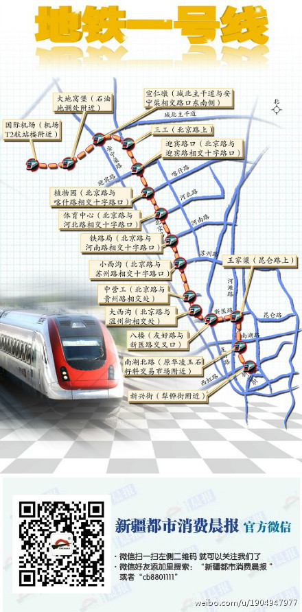 乌鲁木齐地铁最新动态全面解析