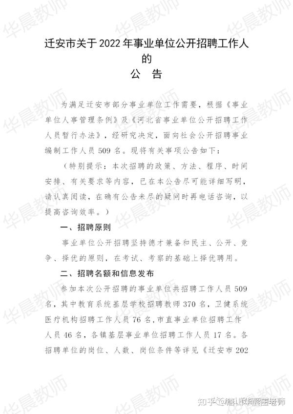 迁安最新招聘信息深度解析与招聘动态概览