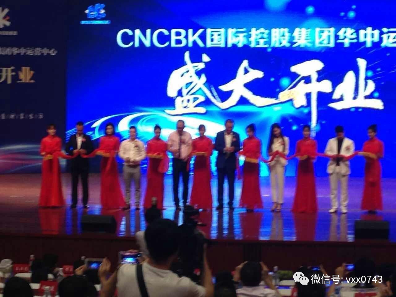 CNCBK最新消息全面解读