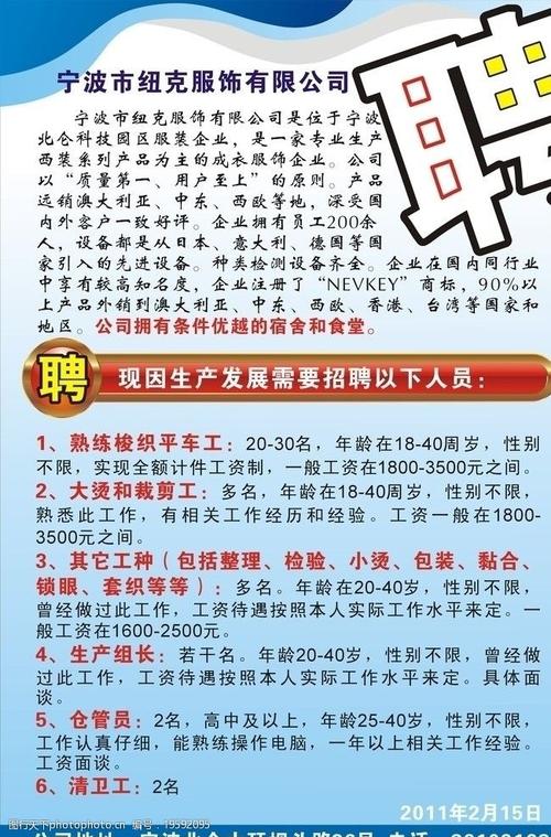 鞋厂招工最新信息及深度解读