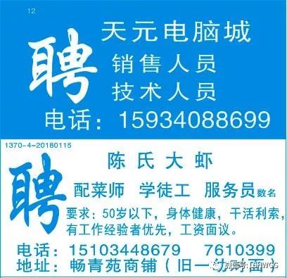 沙家浜最新招聘信息发布及其行业影响分析