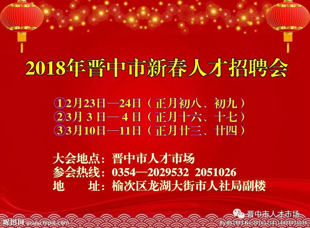 晋城最新招聘信息2017，探索职业发展新机遇