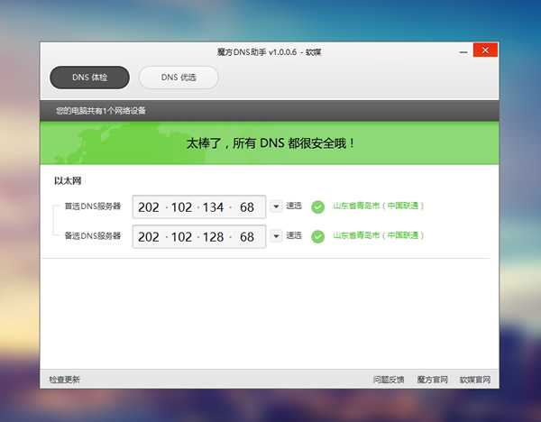 盒子大师最新DNS解析技术领航网络时代革新浪潮