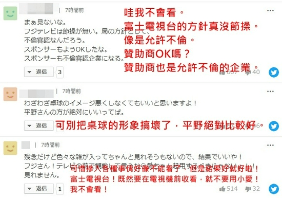 日本网民评论最新趋势，聚焦观察2017年发展