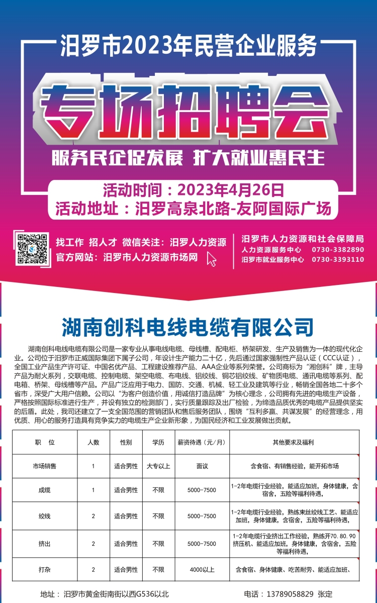 汨罗最新招聘信息白班全面更新通知