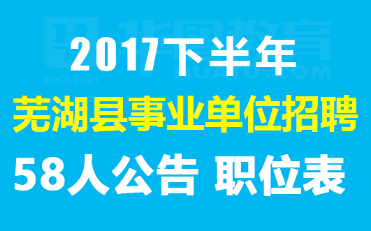 扶余地区最新招聘动态，职业发展黄金机会一览（2017年）