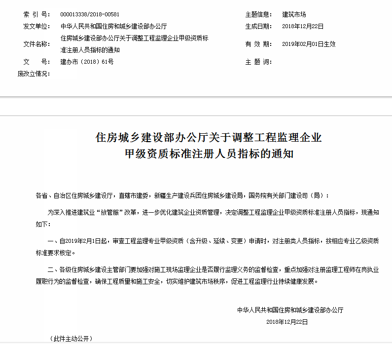 监理注册改革动态更新，迈向更高效、规范化的行业管理之旅