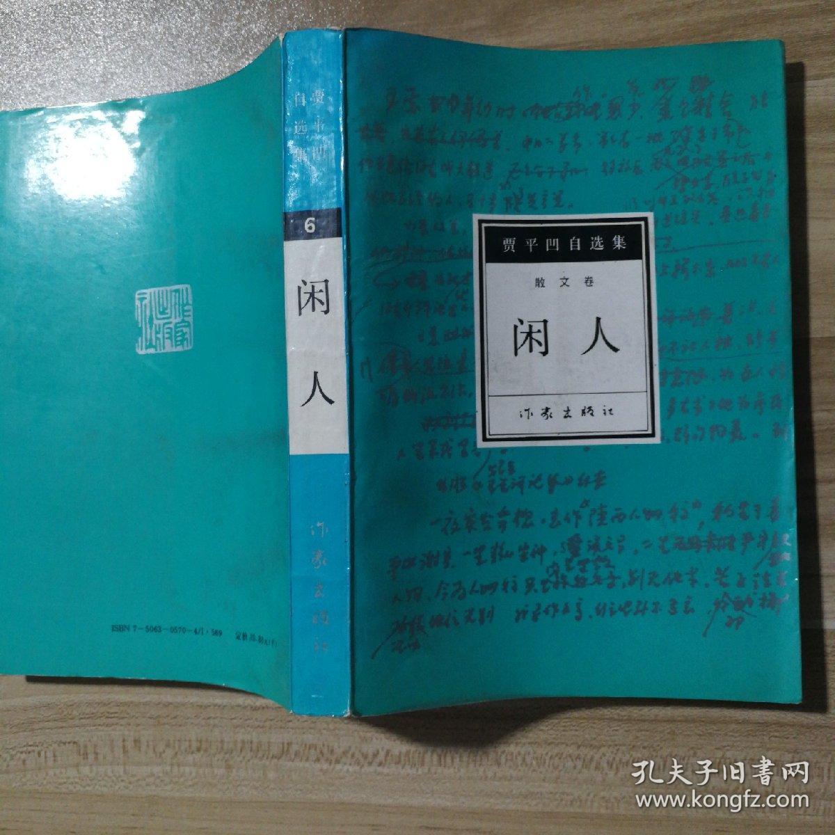 现代社会多元角色与生活体验探索，闲人吧综合最新分享