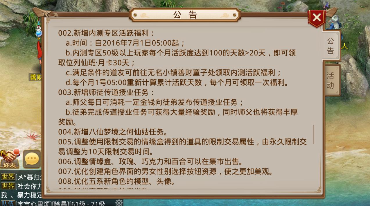 问道内测论坛最新改版深度解读与探讨