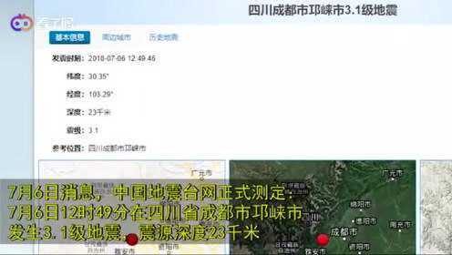 成都地震最新动态，深度解析及应对指南