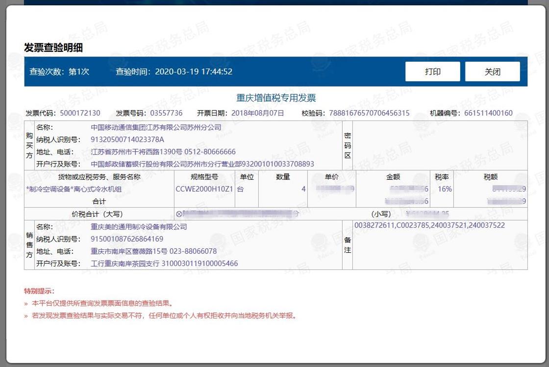 重庆格力最新招聘信息概览