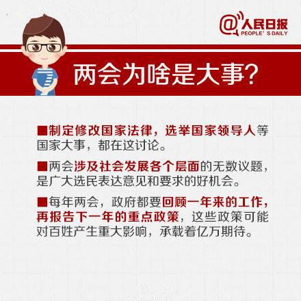 解析2017年政治新闻热点，政策动向与时代脉搏同步前行