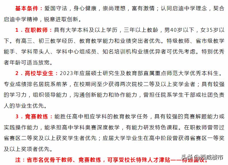 咸阳空港新城最新招聘动态与职业机会深度解析