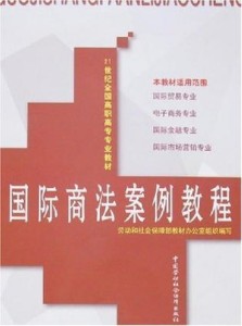 国际商法最新真实案例分析，跨国合同纠纷深度探究