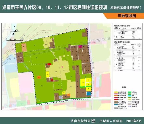 济南王舍人地区最新规划揭秘，未来城市发展的宏伟蓝图