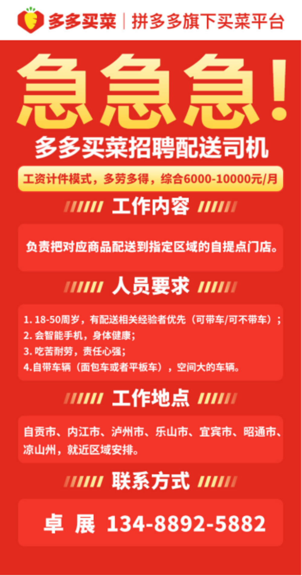 孝义司机招聘信息与行业趋势深度解析