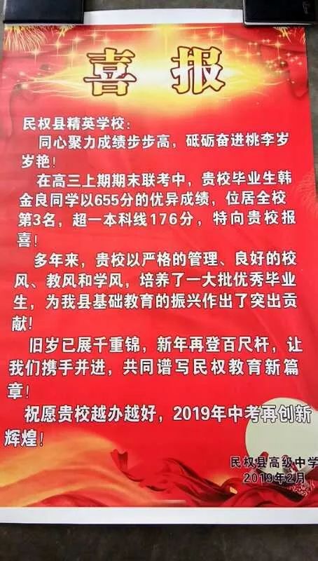 民权最新招聘信息概览，探寻民权招聘市场的机遇与挑战——聚焦58同城招聘平台