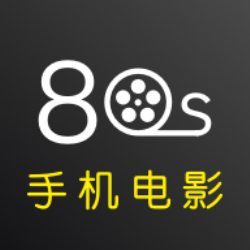 80s在线看，时代的回忆与反思（正版内容回顾）