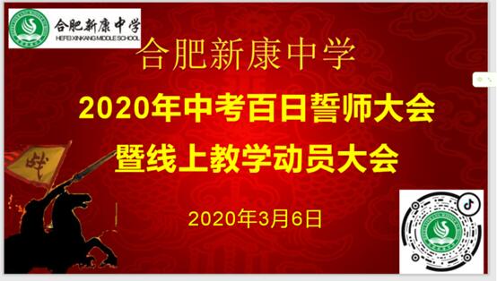 毕业班与在线时代的交融，挑战与机遇并存的时代课题