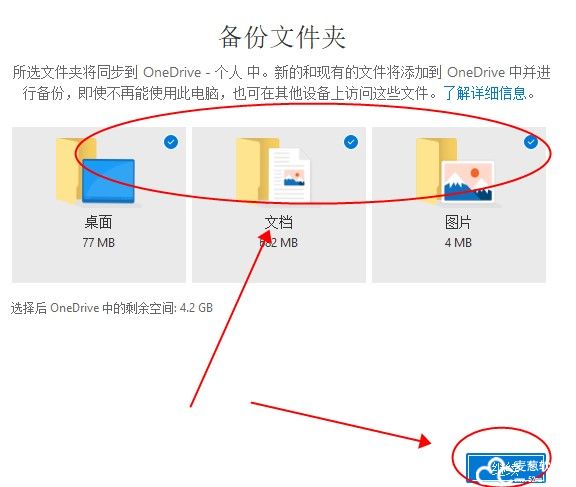 OneDrive电脑版下载使用指南全解析