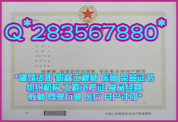 部队房产出租最新规定解读及应用指南