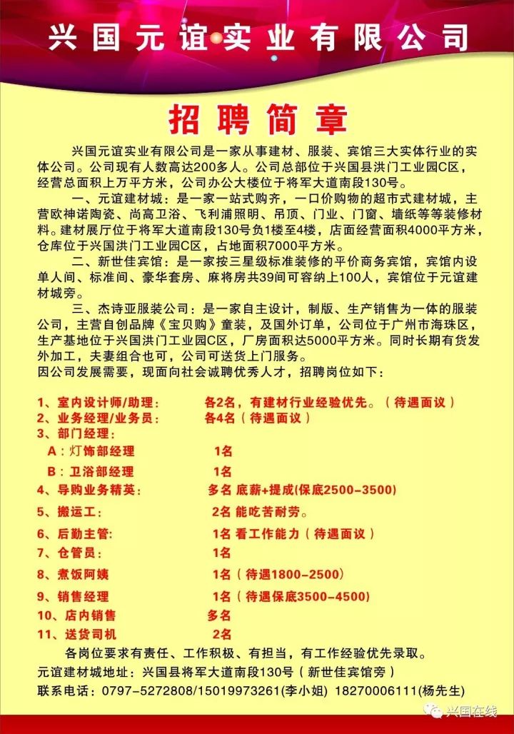 最新发布，原阳地区招聘职位信息全面汇总（2017年）