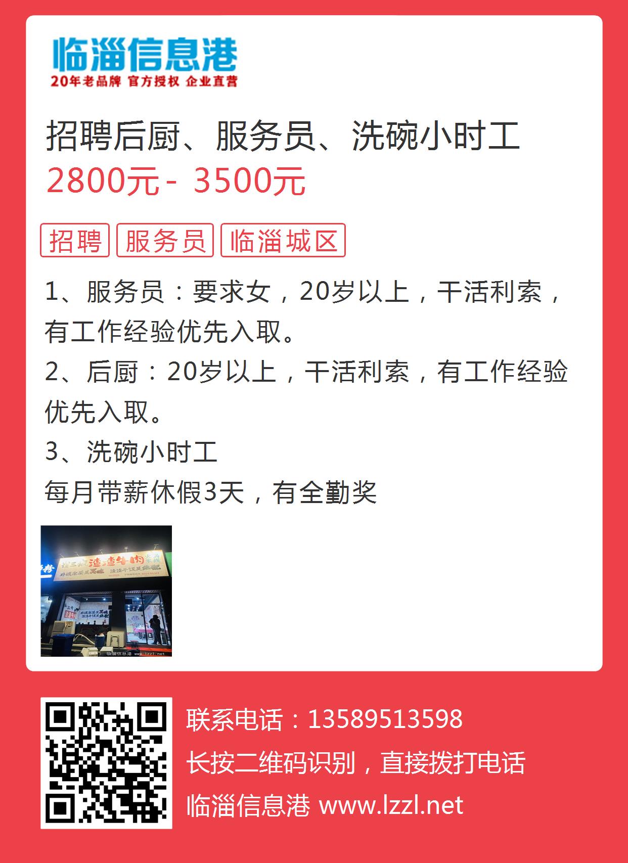 呼市保洁招聘最新信息，城市清洁的新起点