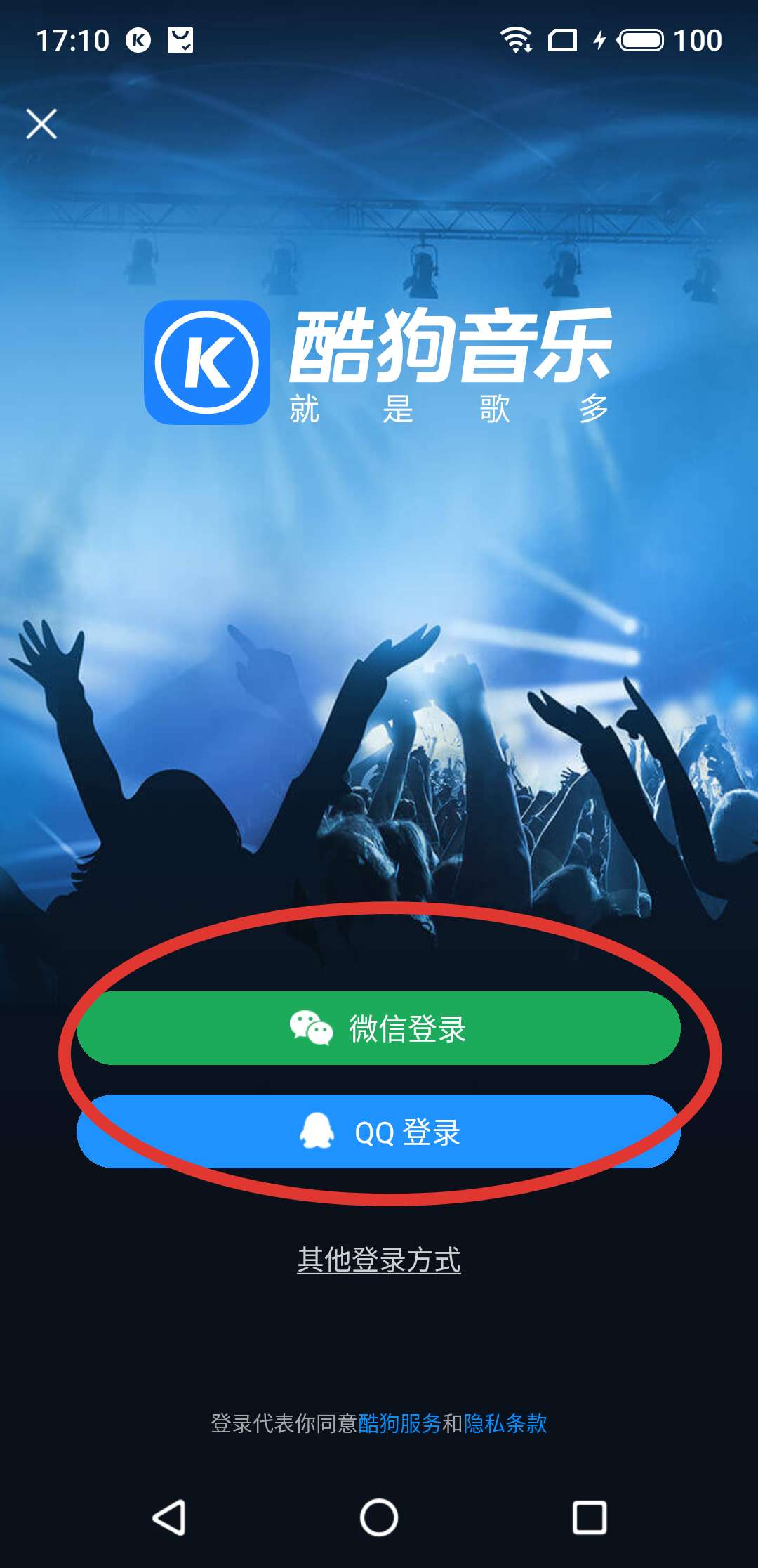 酷狗音乐，无限音乐下载的无限可能